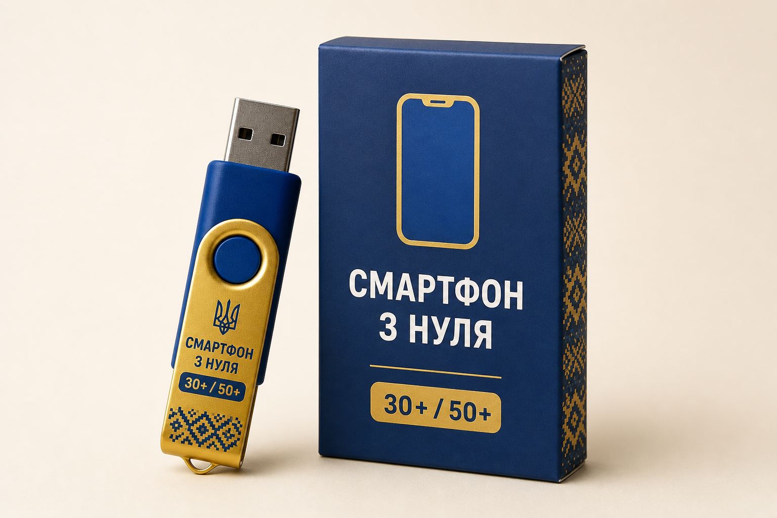 Навчальна флешка у фірмовій коробці